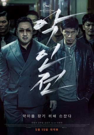 The Gangster, The Cop and The Devil