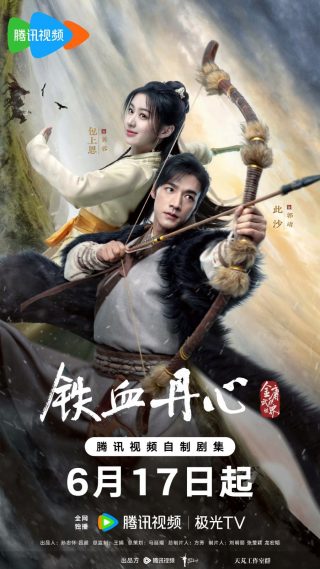 The Legend of Heroes: Hot Blooded