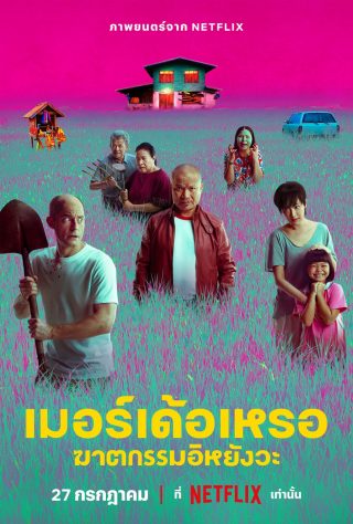 The Murderer