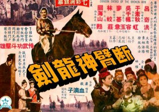 The One-Armed Swordsman