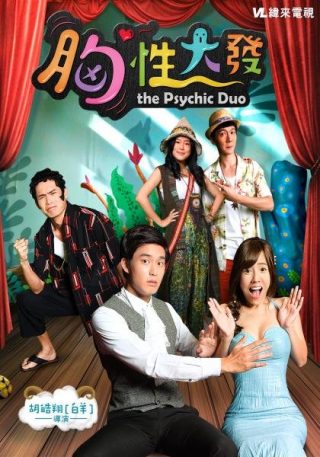 The Psychic Duo