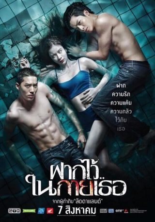 The Swimmers