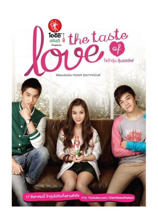 The Taste Of Love
