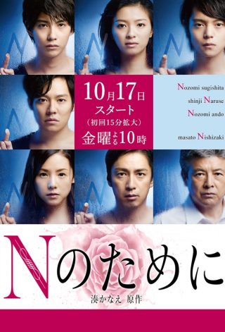 The Testimony of N