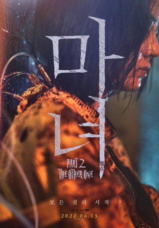 The Witch: Part 2. The Other One