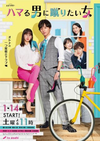 Unexpected – Love Story in Maison Ginseiso-