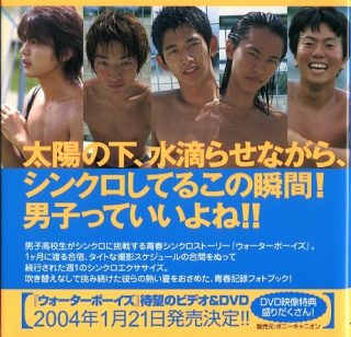 Water Boys