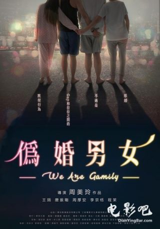 We Are Gamily