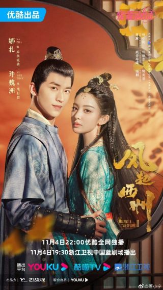 Weaving a Tale of Love
