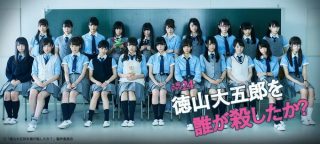 Who killed Tokuyama Daigoro?