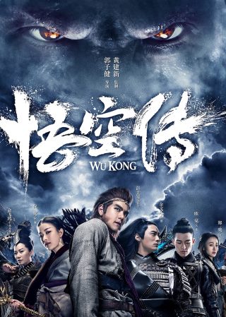 Wu Kong