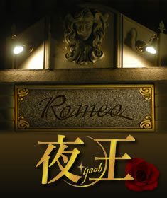 YAOH – King of the Night