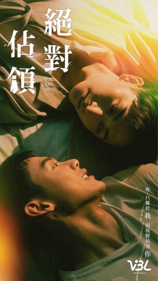 You Are Mine