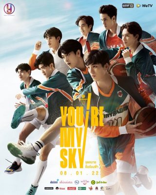 You’re My Sky